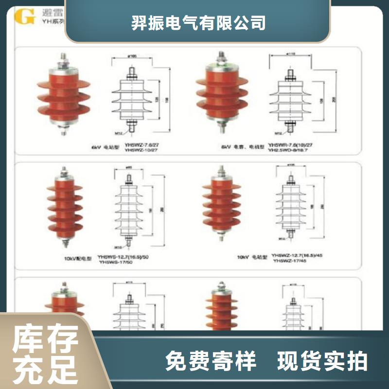复合外套氧化锌避雷器YH5WZ-51/134Q
