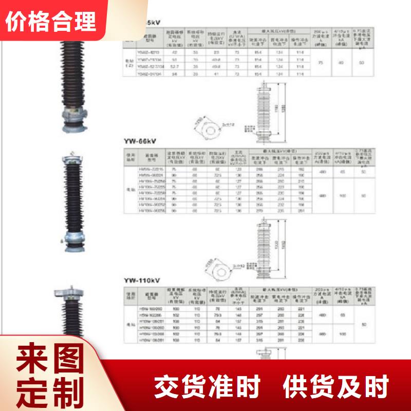 避雷器HY10WZ-51/134GY【浙江羿振电气有限公司】