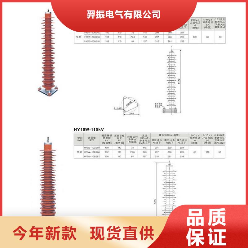 氧化锌避雷器Y5W5-204/532量大从优