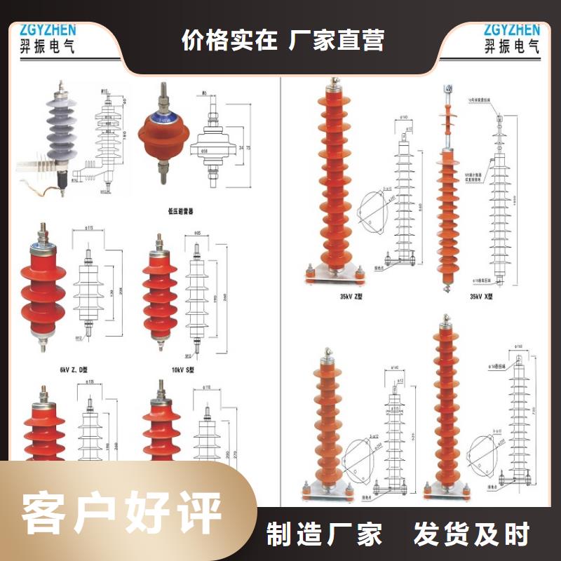 避雷器Y10W5-126/328GY【浙江羿振电气有限公司】