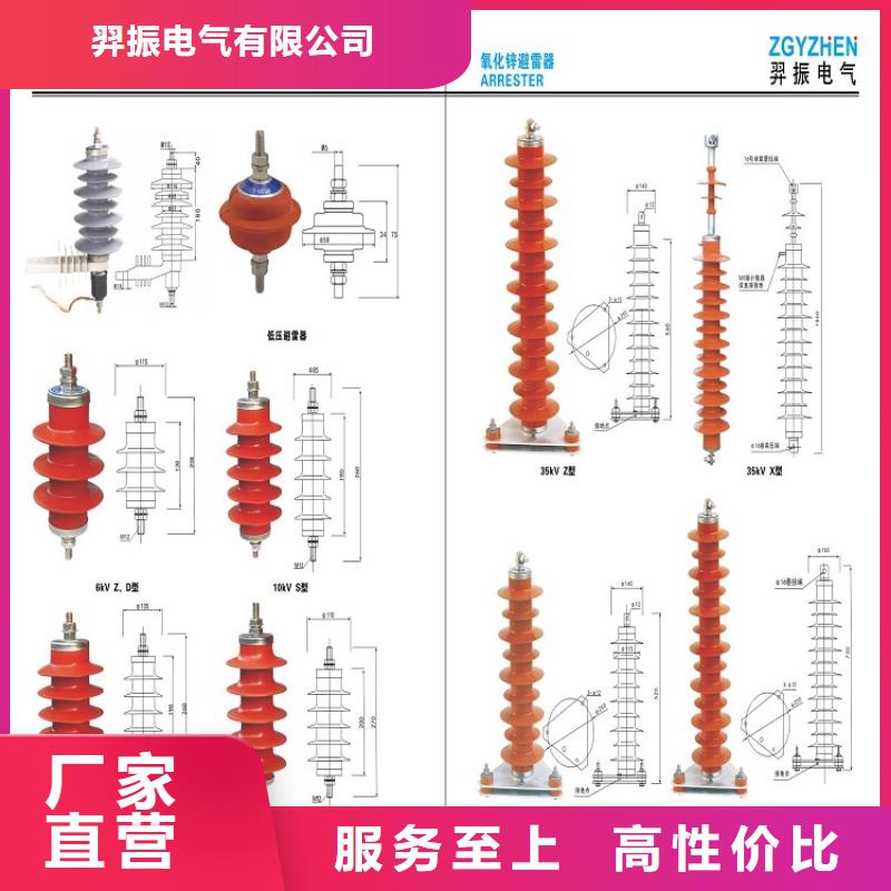 【羿振电气】避雷器YH5WZ-54/134Q