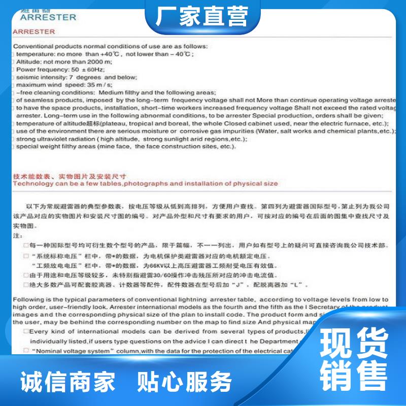 氧化锌避雷器Y5W5-204/532量大从优