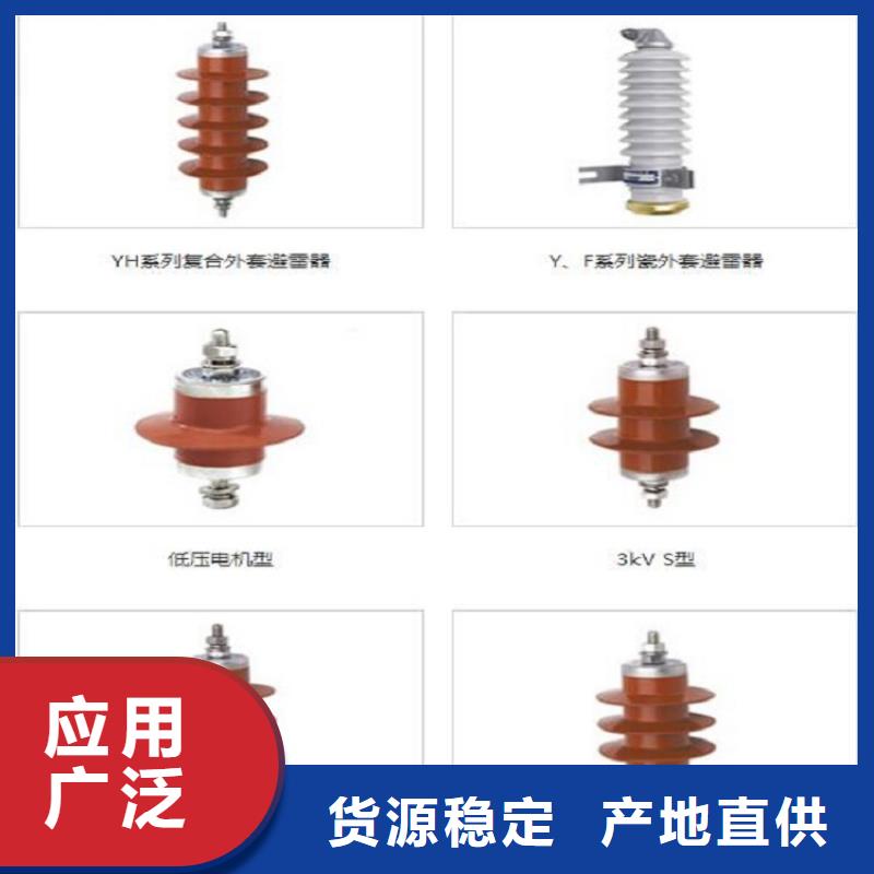 【羿振电气】避雷器YH5W5-52.7/125