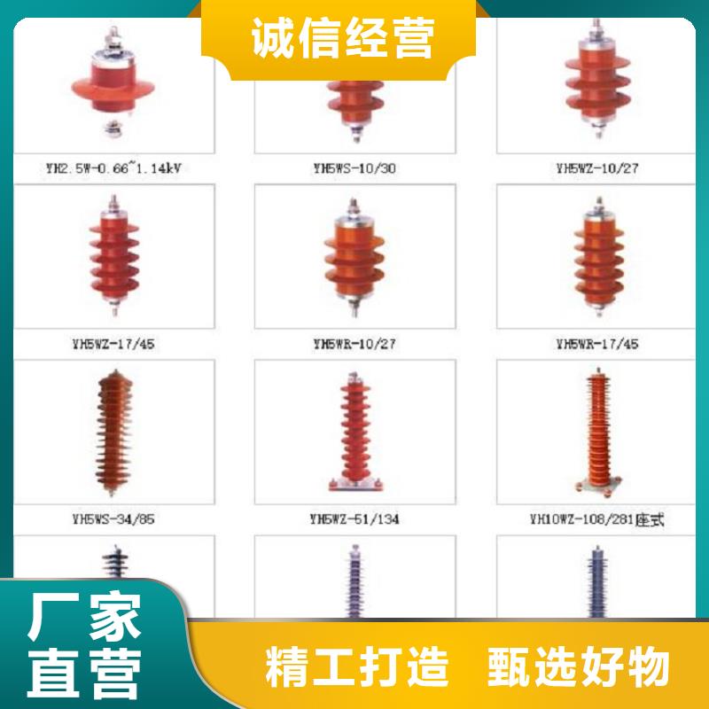 避雷器HY5CS-17/45【浙江羿振电气有限公司】