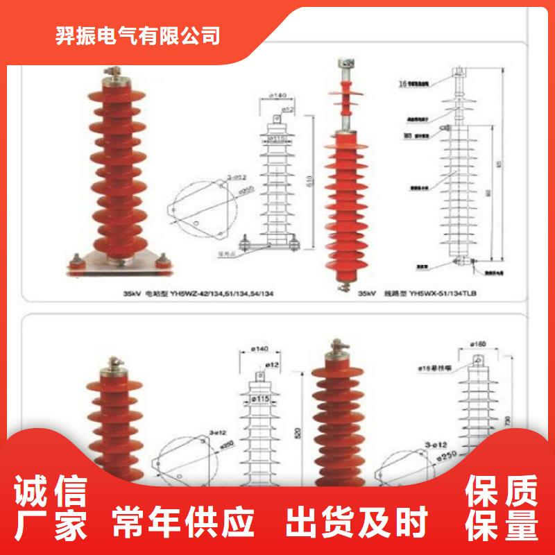 避雷器HY5CS-17/45【浙江羿振电气有限公司】