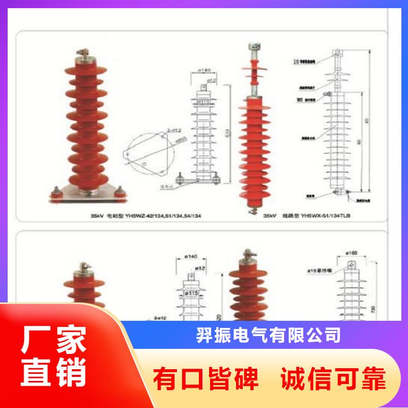 避雷器YH5WZ5-17/45·