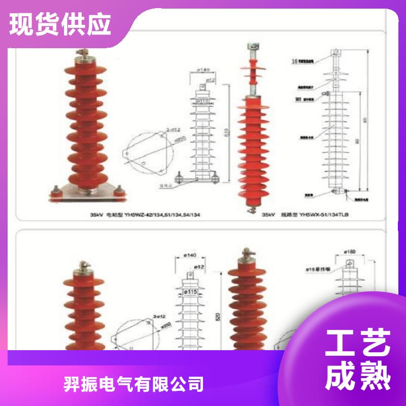 避雷器YH10CX4-108/320【浙江羿振电气有限公司】