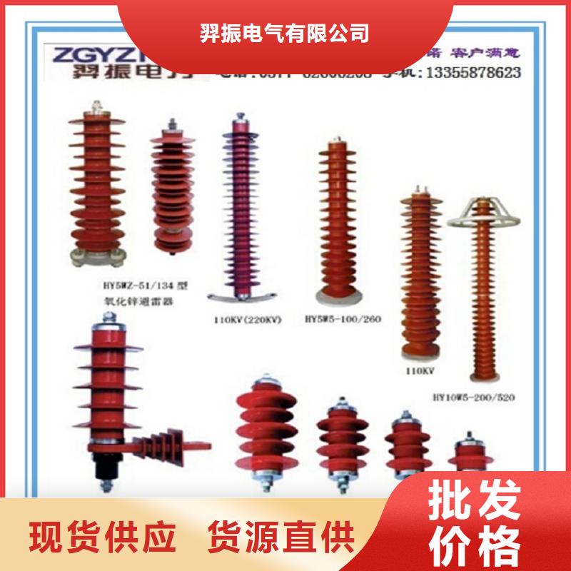 复合外套氧化锌避雷器YH5WZ-51/134Q