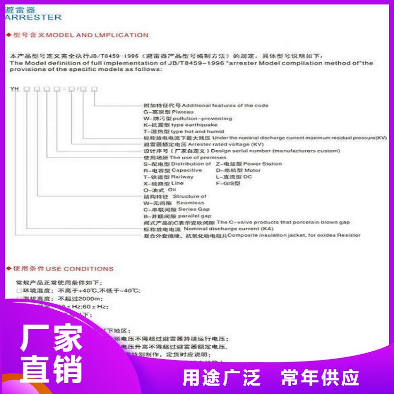 【氧化锌避雷器】氧化锌避雷器YH5W5-17/50