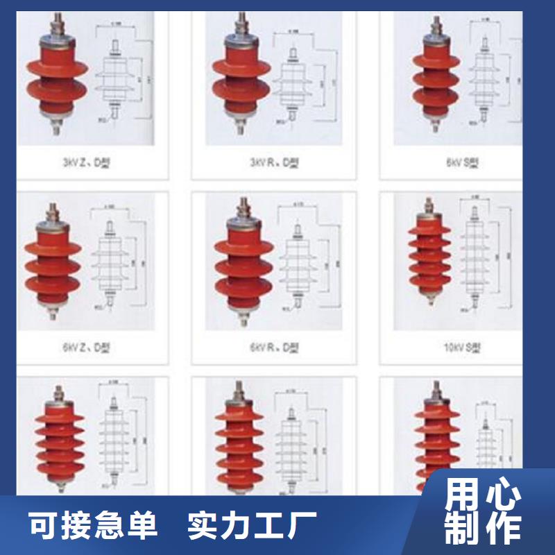 【避雷器】HY5WR1-90/236