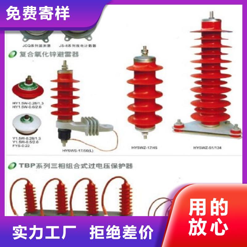 【避雷器】HY5WR1-90/236