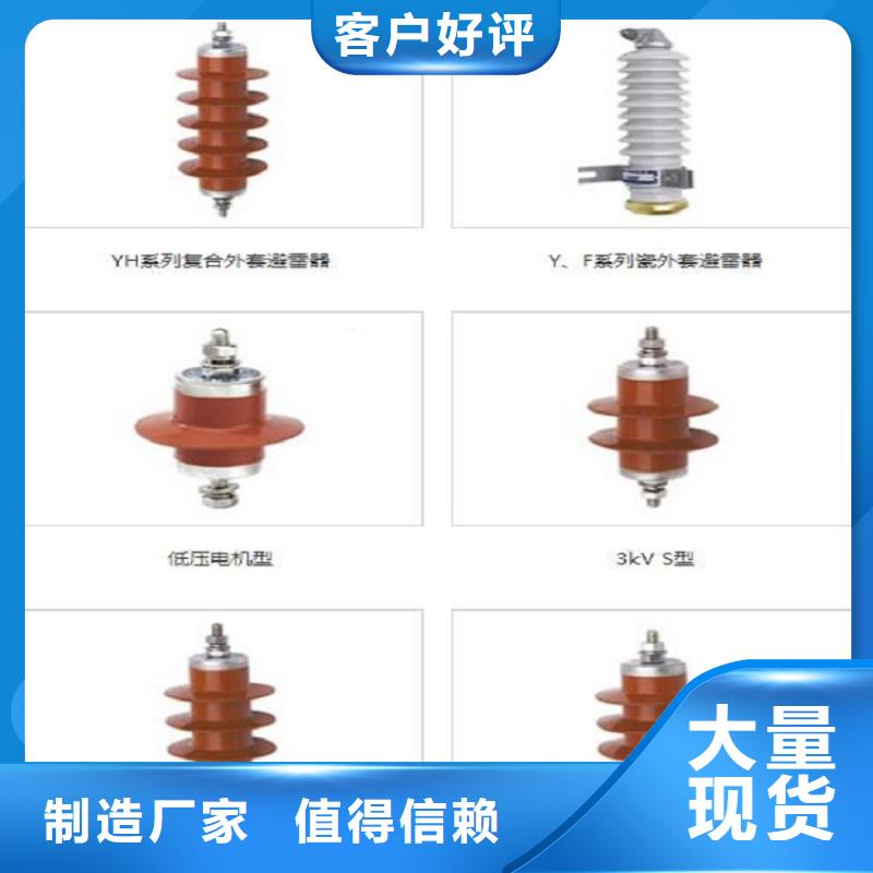 YHSW5-17/50氧化锌避雷器上海羿振电力设备有限公司