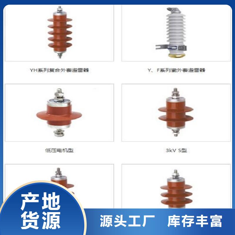 【羿振电气】避雷器Y10W5-100/260