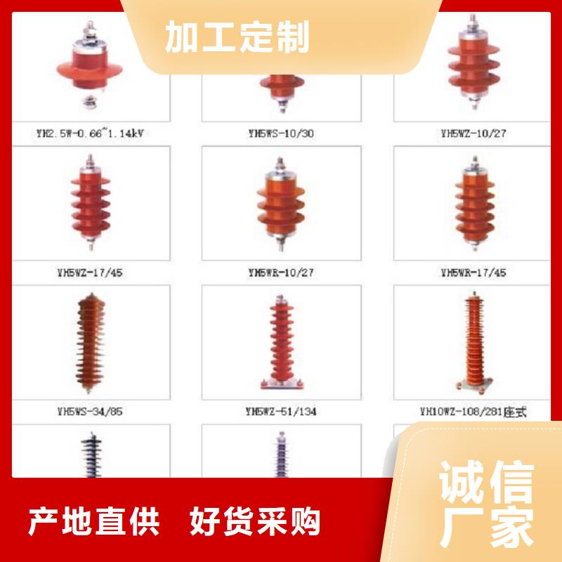 【避雷器】,跌落式熔断器厂家现货直供-羿振电气(定西市分公司)|覆盖地域陇西|安定|酒泉|甘南|天水|武威|庆阳|陇南|兰州