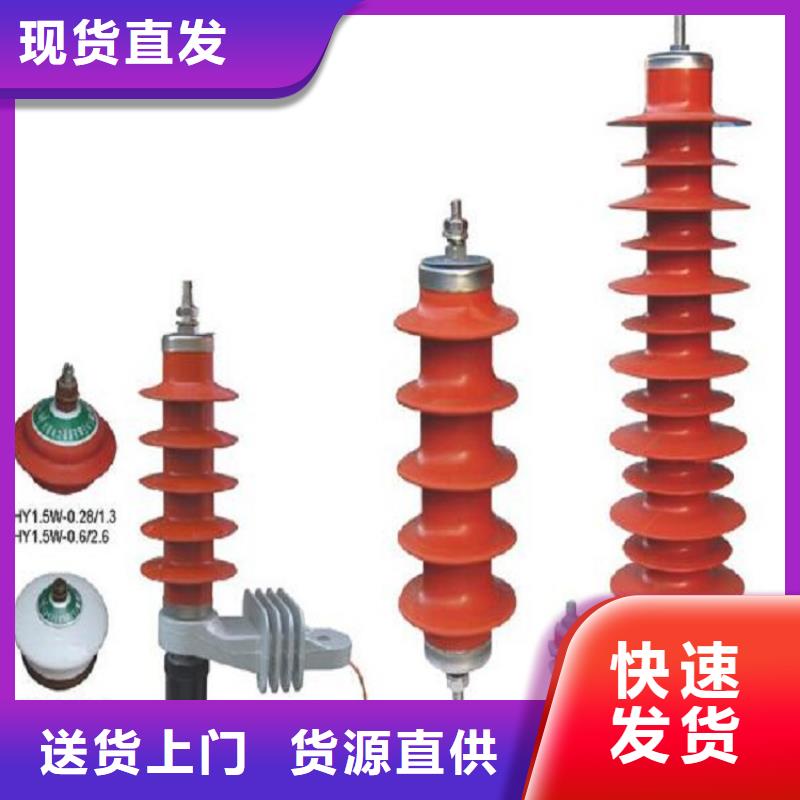HYSWZ-17/45金属氧化物避雷器·