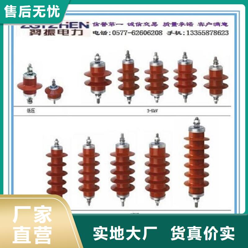 氧化锌避雷器HY5WZ-96/250价格优惠