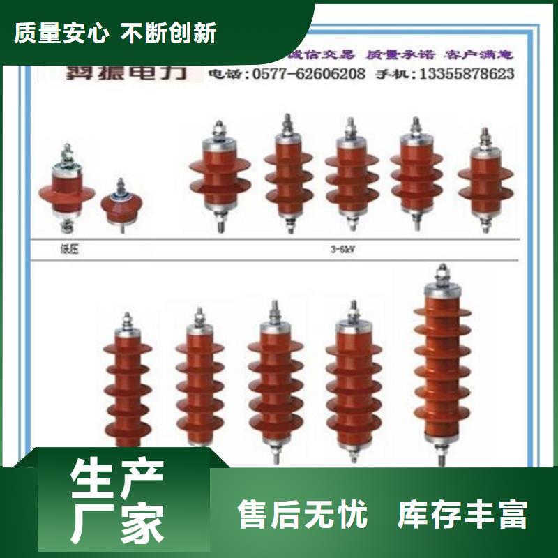 【羿振电气】避雷器Y20W5-444/1062S