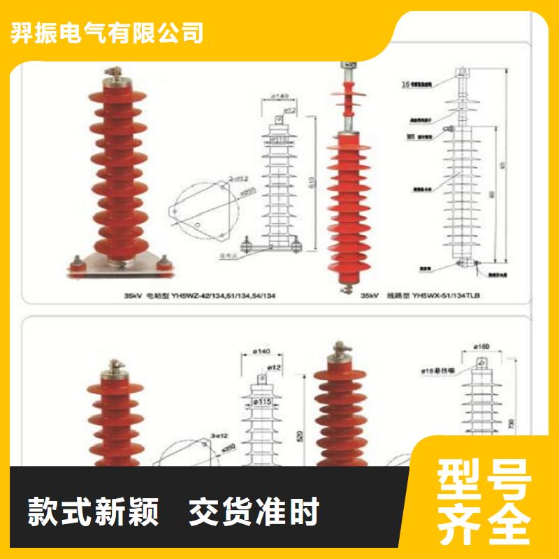 35KV线路氧化锌避雷器HY5WZ-51/134Q【浙江羿振电气有限公司】