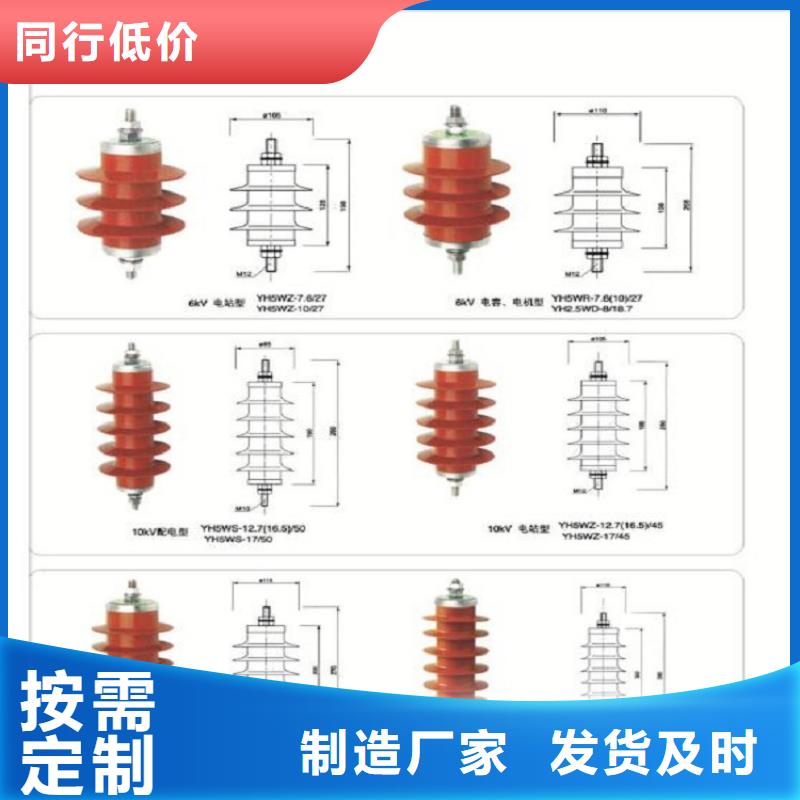 复合外套氧化锌避雷器YH5WS-17/50【浙江羿振电气有限公司】