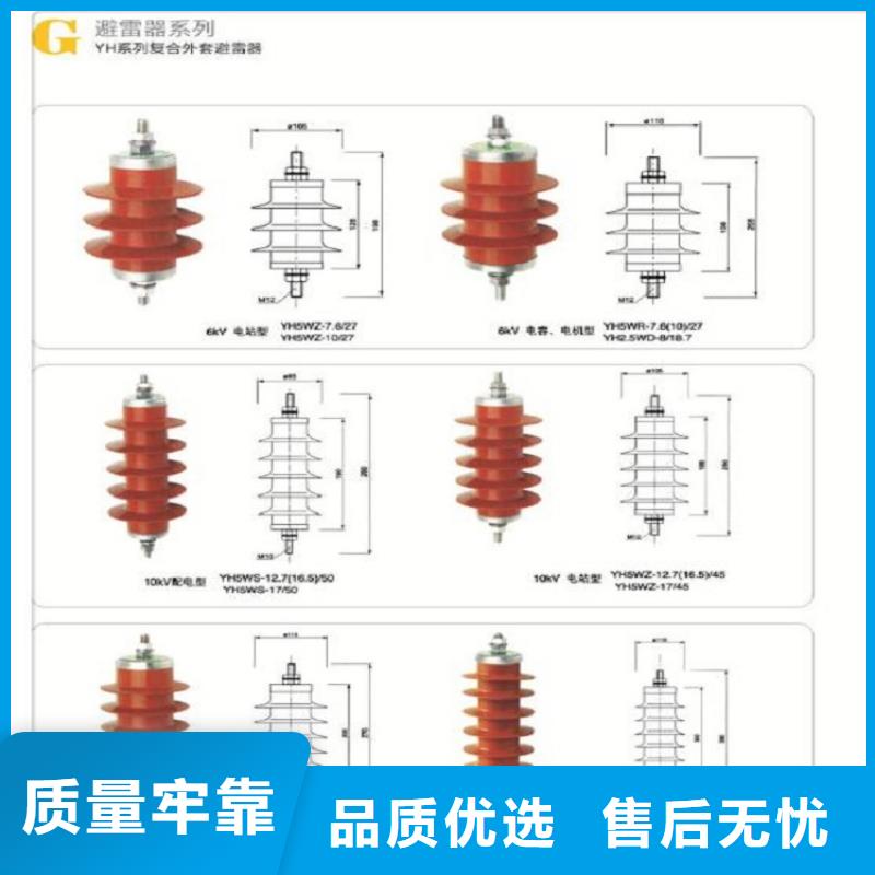 氧化锌避雷器YH5W5-17/50【浙江羿振电气有限公司】