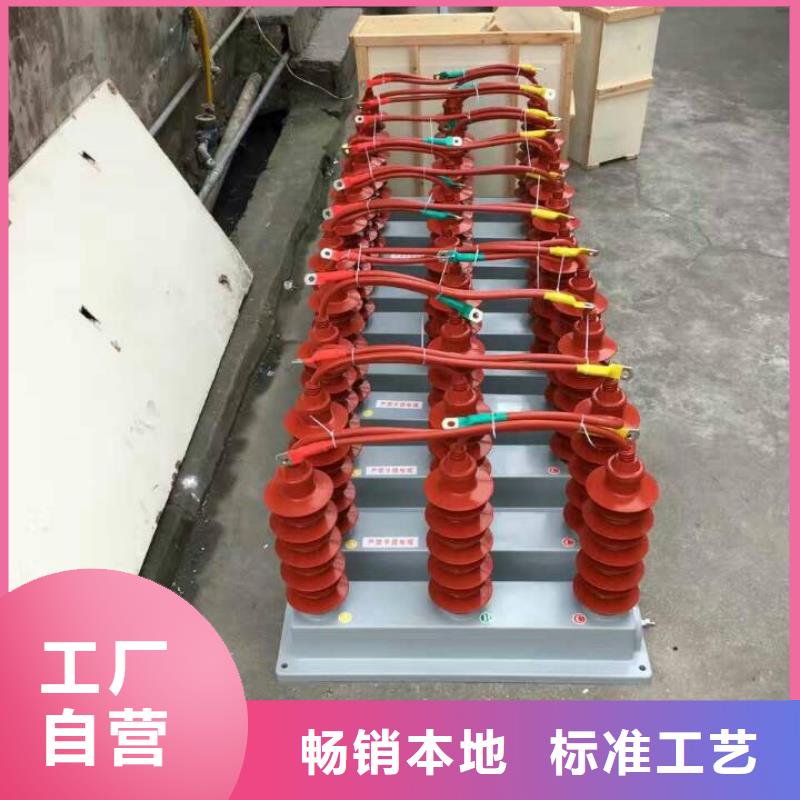 过电压保护器【高压负荷开关】质检合格出厂-可发货到利州|元坝|凉山|内江|广安|南充|甘孜