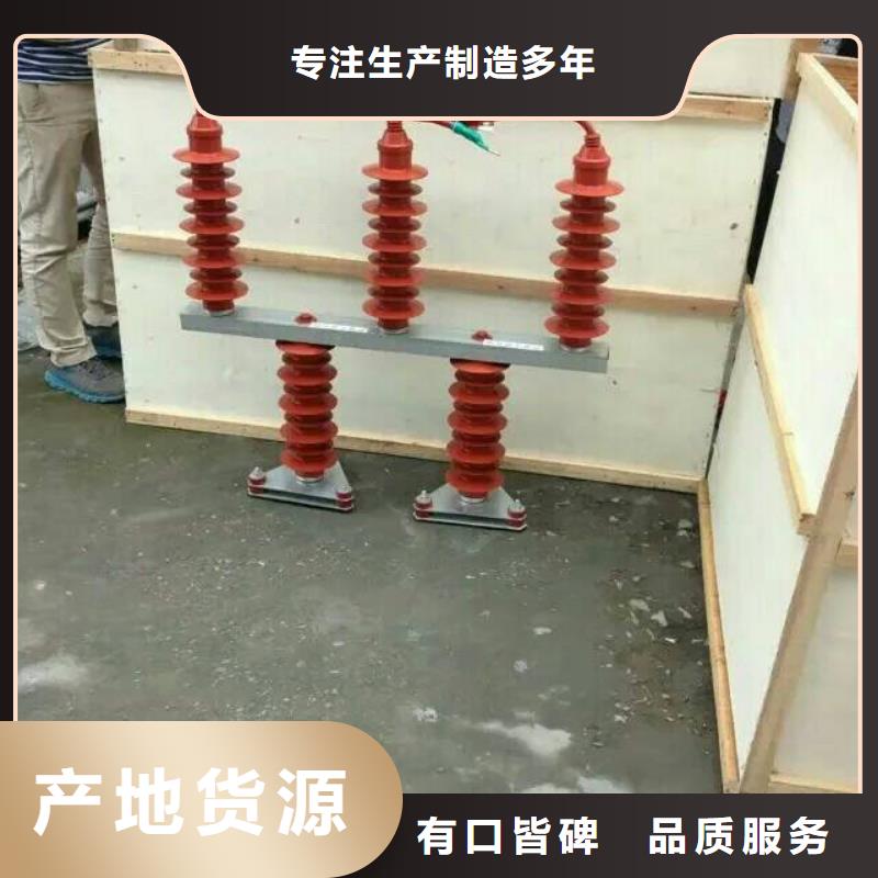 过电压保护器高压隔离开关货真价实由羿振为您