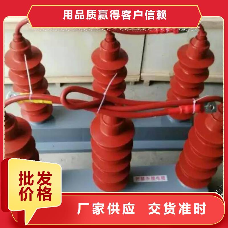 过电压保护器【高压负荷开关】质检合格出厂-可发货到利州|元坝|凉山|内江|广安|南充|甘孜