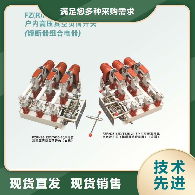 【负荷开关三相组合式避雷器供应商】|六氟化硫断路器-羿振电气(营口市分公司)