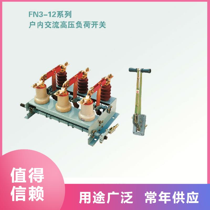 压气式负荷开关FKN12-10/630-20_