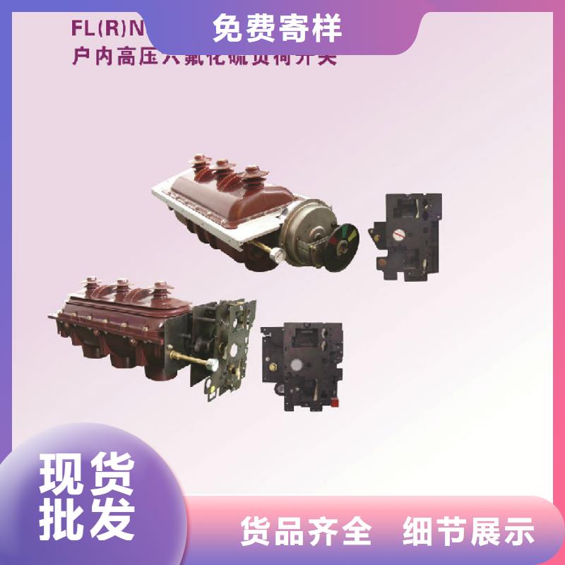 羿振六氟化硫断路器负荷开关真空断路器厂家技术完善云商赢企