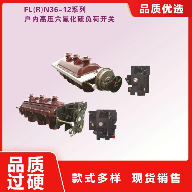 高压负荷开关ZFN16A-10R/400-D