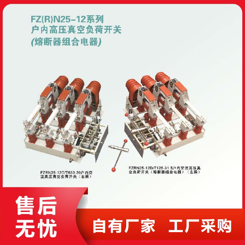 压气式负荷开关FKN12-10/630-20_