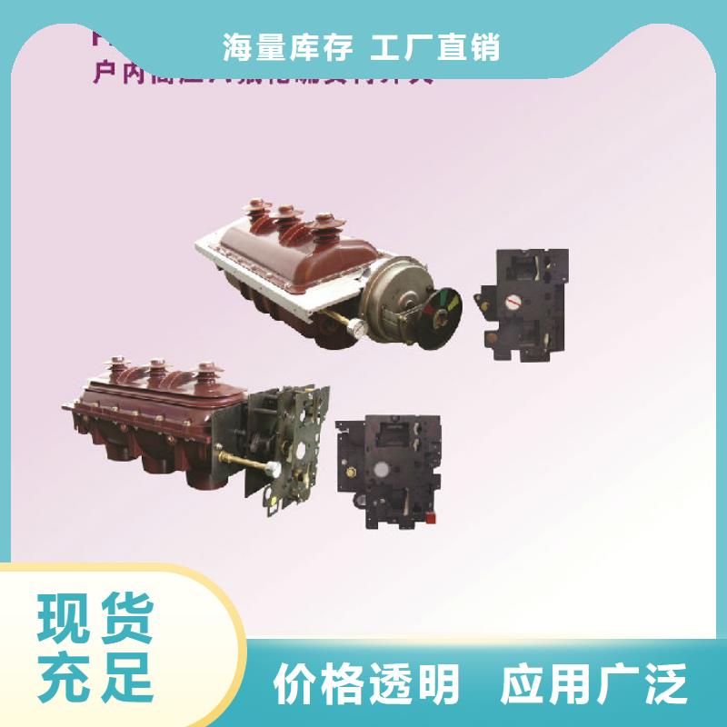 有卖丰富的行业经验负荷开关高压隔离开关量大从优的厂家地址电话
