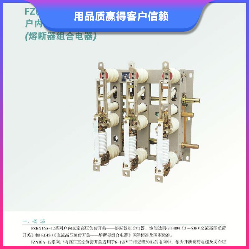 有卖丰富的行业经验负荷开关高压隔离开关量大从优的厂家地址电话
