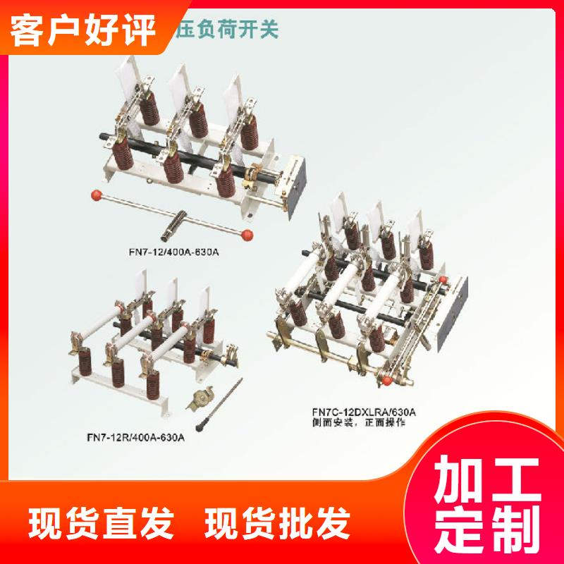 高压负荷开关FZN16-12D/630_