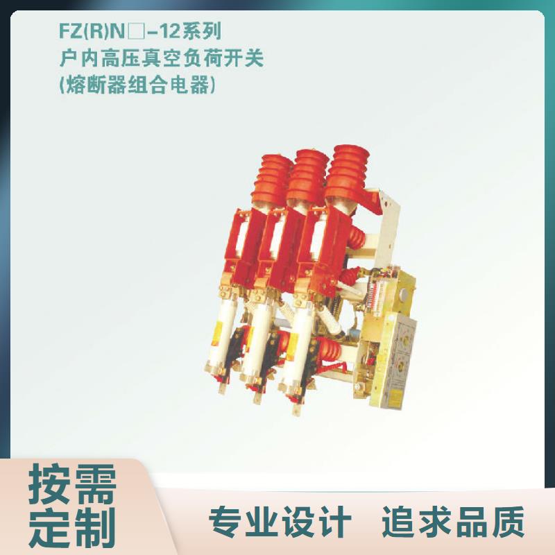 羿振六氟化硫断路器负荷开关真空断路器厂家技术完善云商赢企