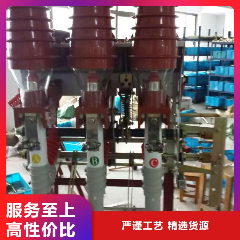 把实惠留给您负荷开关真空断路器客户好评附近厂家