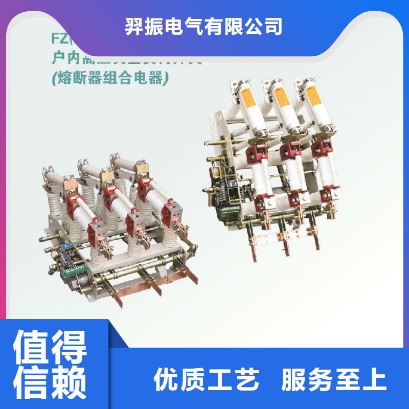 负荷开关高压隔离开关量大从优当地品牌