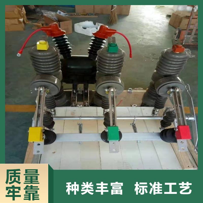 【断路器】柱上断路器ZW32-12G/630