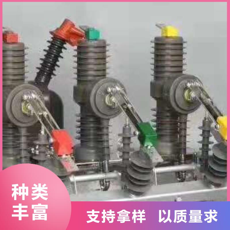 羿振六氟化硫断路器ZW32真空断路器高压隔离开关厂诚信经营39065.com