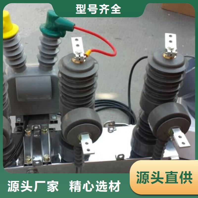 柱上断路器ZW32-12GF/630