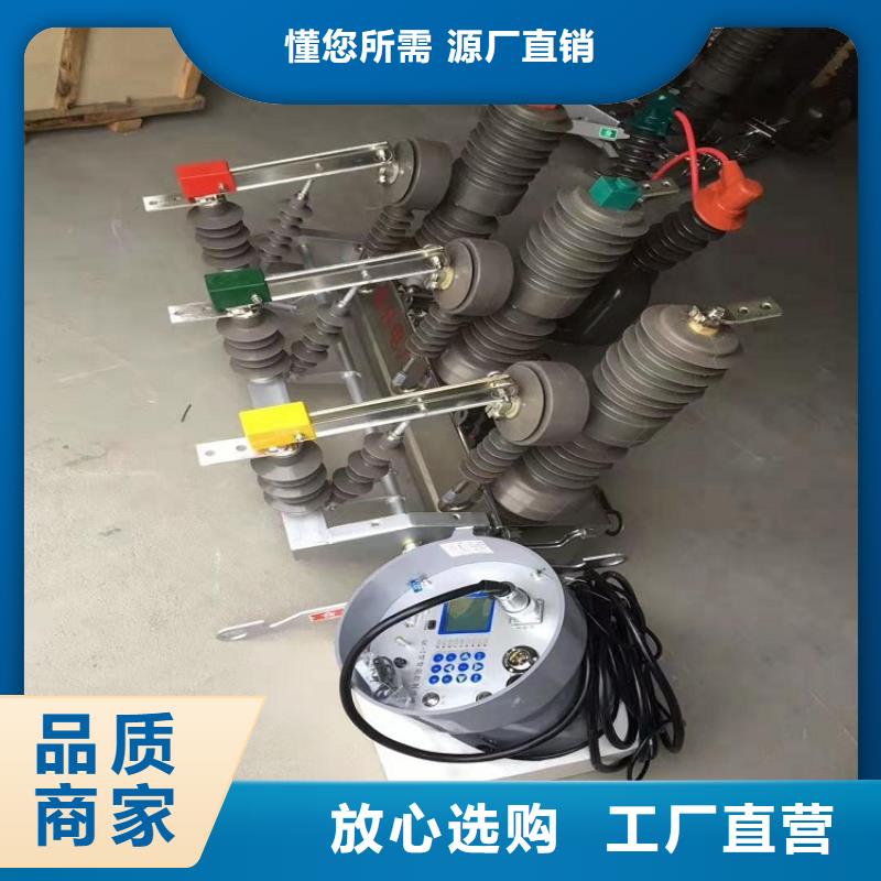 ZW32-10KV