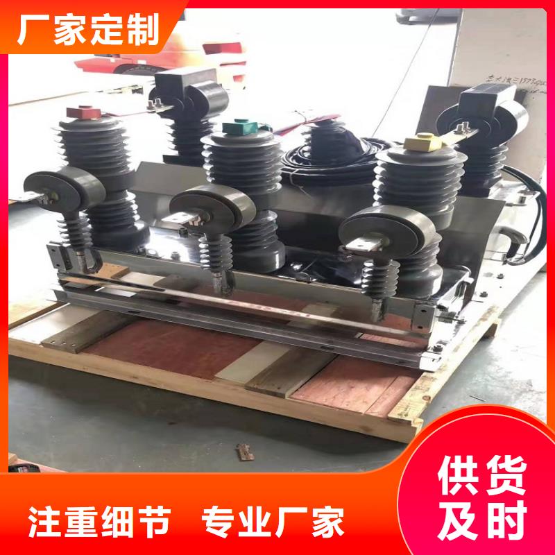 【断路器】ZW32-12M/630-20户外智能永磁真空断路器ZW32-12M-智能看门狗-3相CT-隔离刀闸一体式
