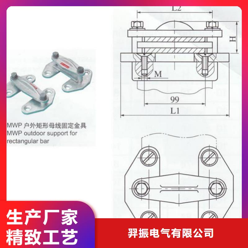 MWP-302户外平放三片适用母排80mm.