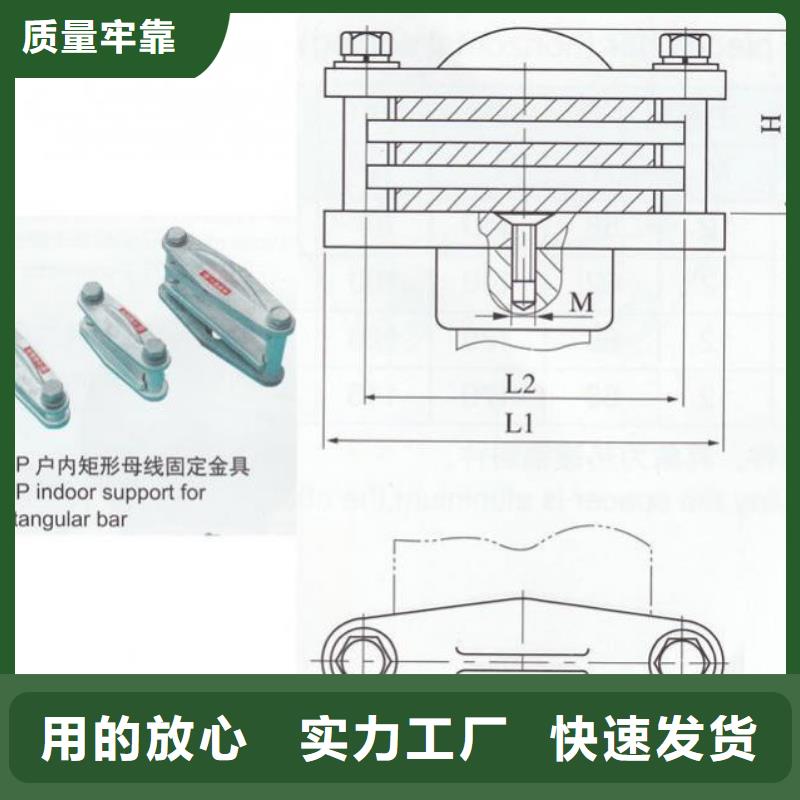 矩形母线固定金具【高压隔离开关】量大更优惠