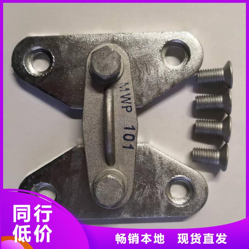 母线夹具MNP-304查询