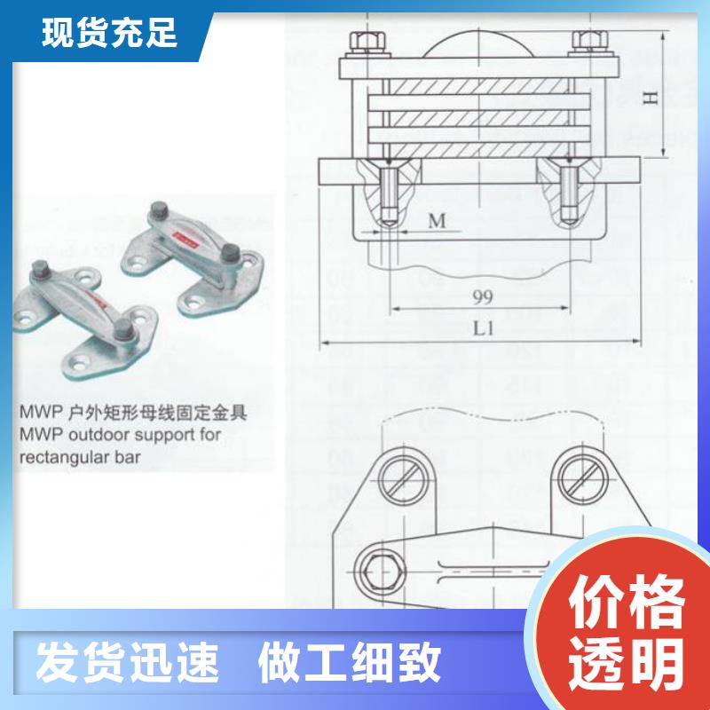 MWP-302户外平放三片适用母排80mm.