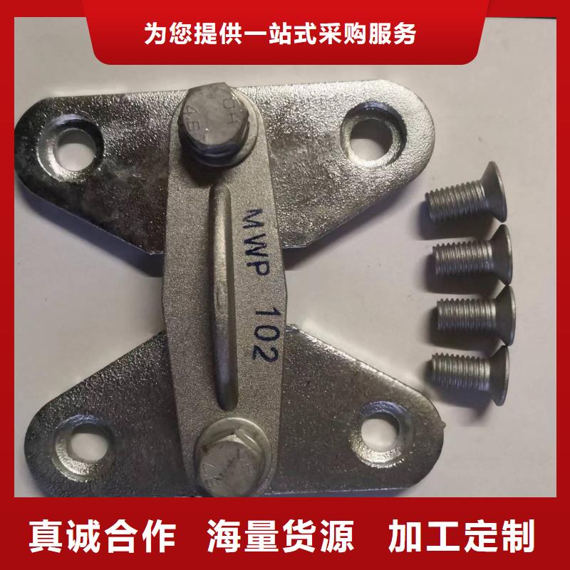 母线夹具MNP-304查询