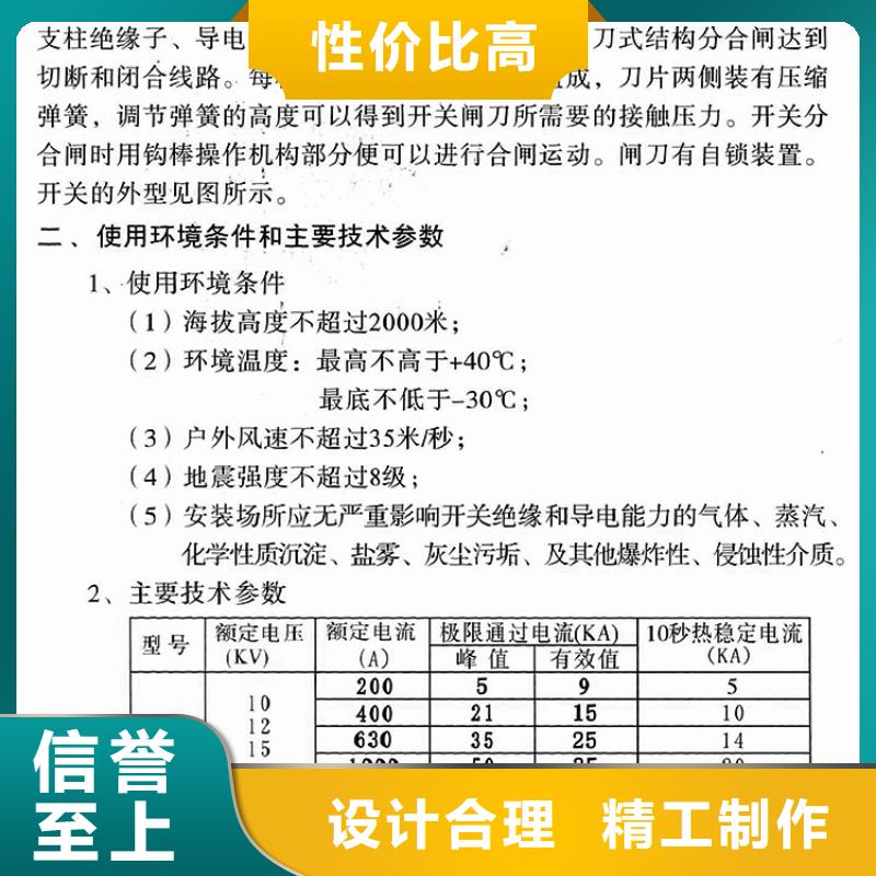 羿振六氟化硫断路器【GW9隔离开关】-断路器厂家一手价格39065.com