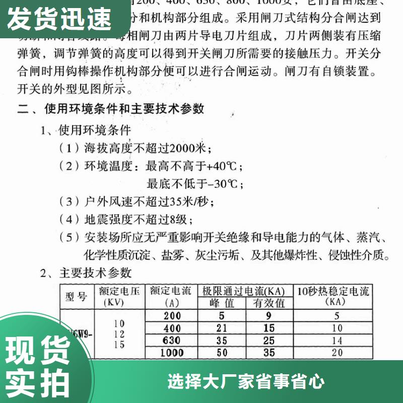 【隔离开关】GW9-15W/200A